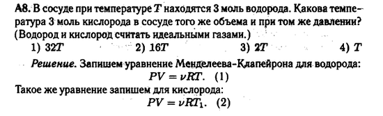 Уравнения Менделеева-Клапейрона. Задача 2