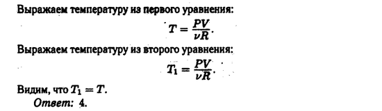 Уравнения Менделеева-Клапейрона.Решение задачи 1
