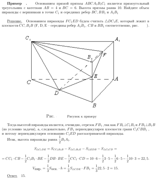 Основанием прямой призмы abcda1b1c1d1 является квадрат. Основание прямой Призмы. Высота прямой Призмы рисунок. Прямая Призма в основании треугольник. Теорема о боковой поверхности прямой Призмы.