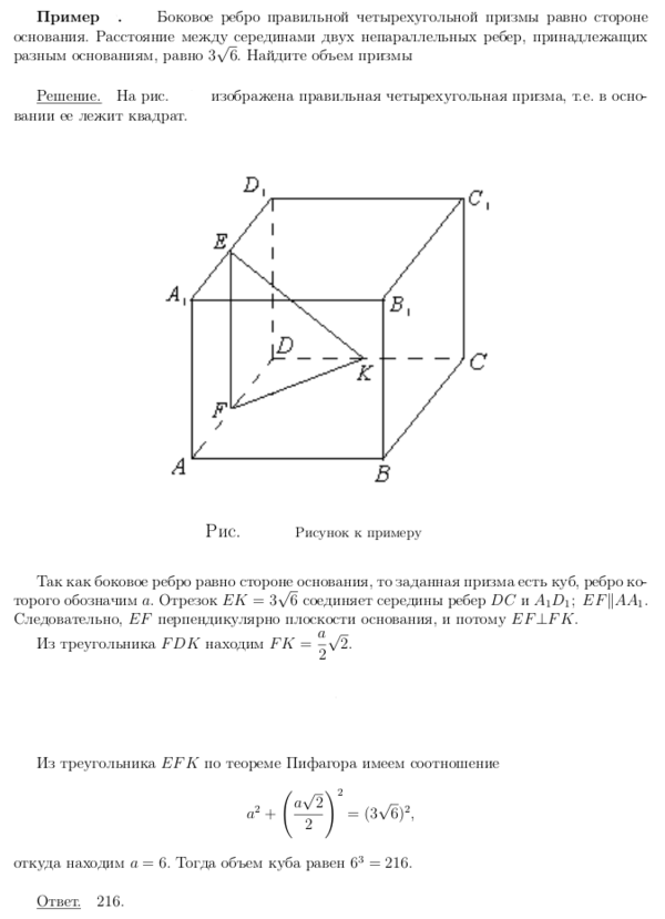 Шевроле гео призм